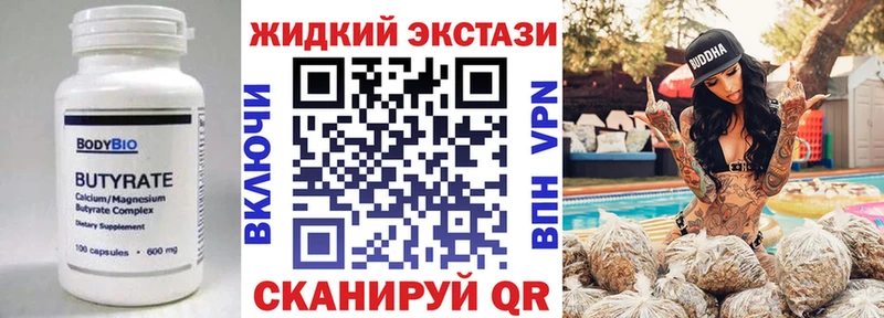 БУТИРАТ жидкий экстази  маркетплейс официальный сайт  Ковылкино  даркнет сайт 