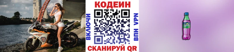 даркнет сайт  Ковылкино  Кодеин Purple Drank 