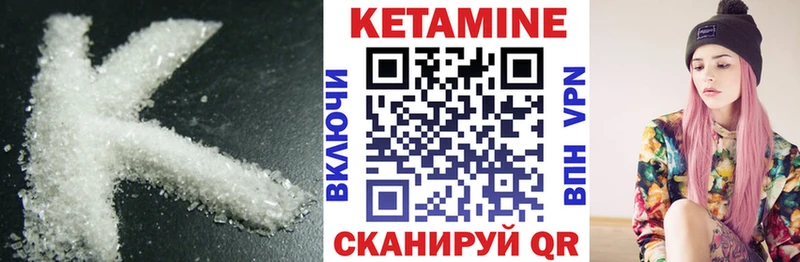 Кетамин ketamine Ковылкино