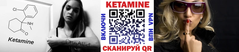 Кетамин ketamine  Ковылкино 