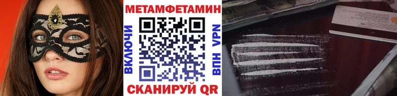 Метамфетамин Methamphetamine  где купить наркоту  Ковылкино 
